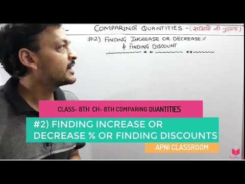 2 Maths Class 8 Chapter 8 Comparing Quantities Finding Increase Or Decrease Finding Discount