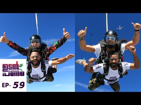 Udan Panam l EPI 59 - Landing an ATM at UAE...  l Mazhavil Manorama