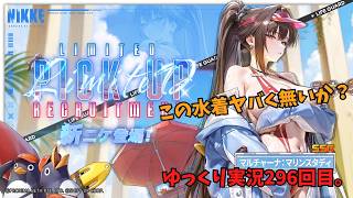 NIKKEで遊んでみた。【ゆっくり実況296】