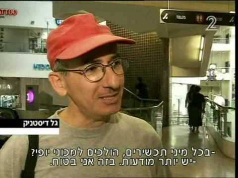 רונית רפאל – תוכנית חיסכון בערוץ 2