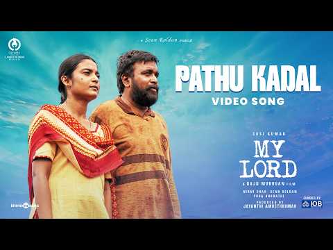 Pathu Kadal - Video Song | My Lord | Sasikumar, Chaithra J Achar | Sean Roldan | Raju Murugan — My Lord