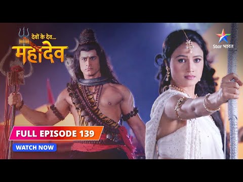 FULL EPISODE-139 |  Antim Shaktipeeth ki sthaapna  | Devon Ke Dev...Mahadev #starbharat