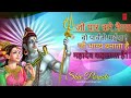 Jo Par Kare Naiya Wo Parvati Maiya Jo Bhagya Banata Hai Mahadev Kahlata Hai Bhagti Superhit New Song