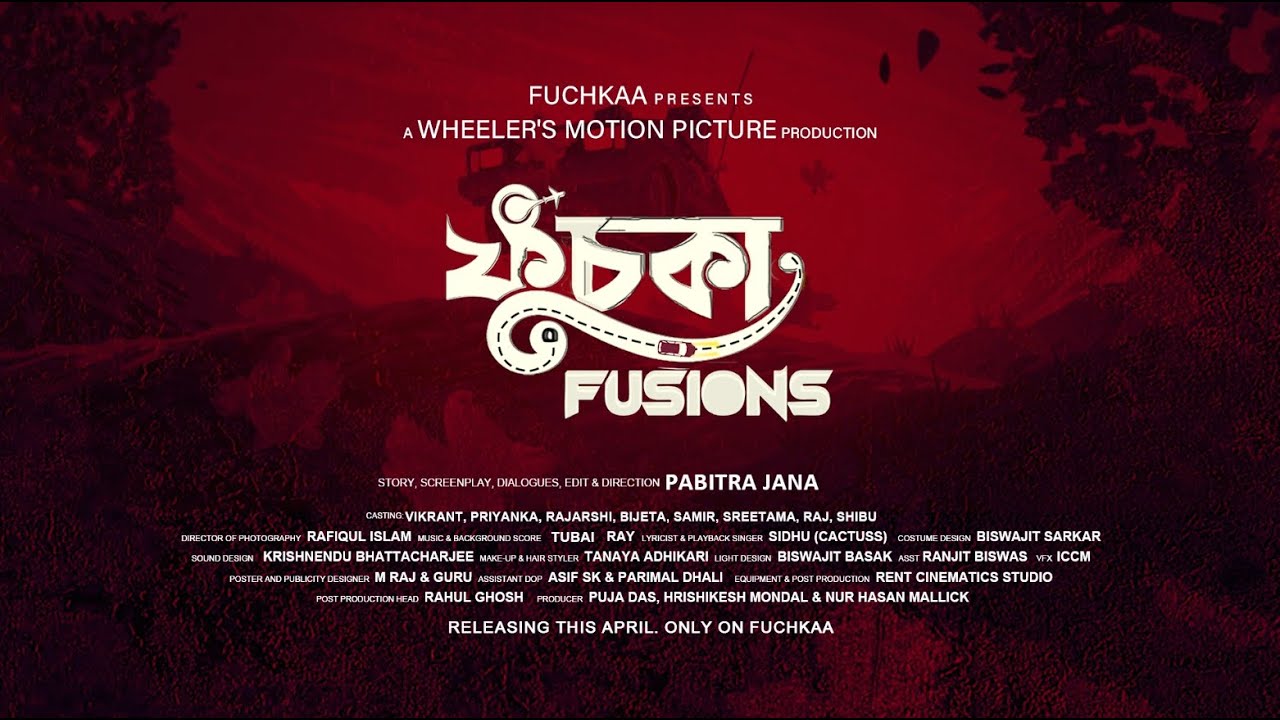 🎬 ফুচকা Fusions | Trailer | ফুচকাা - Fuchkaa | Sidhu | Pabitra | Tubai