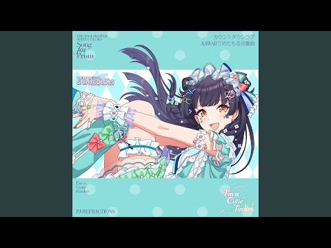 カウントダウンラブ