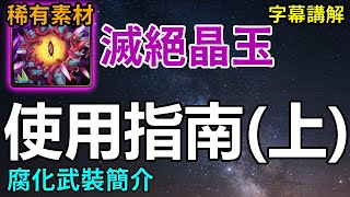 [健檢] 洛克人/鬼滅退坑 數碼回歸健檢