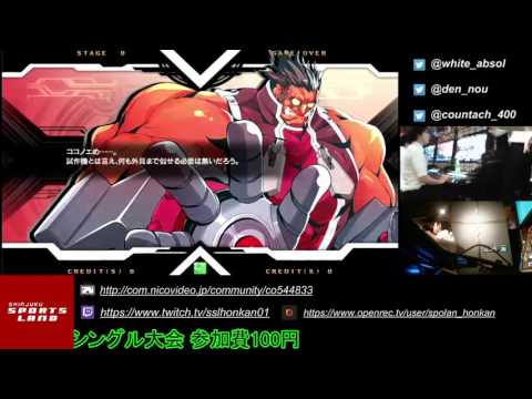 BBCF 7/20/2016 Shinjuku Sportsland Tournament + Casuals