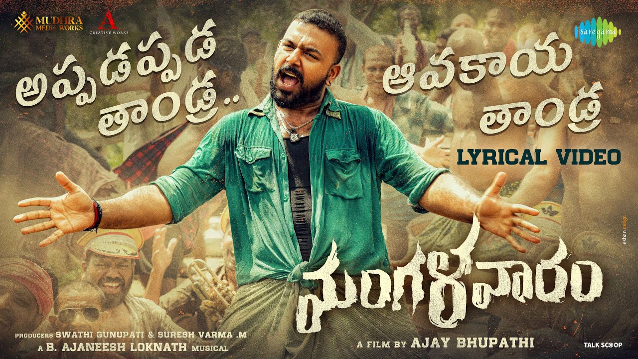 Appadappada Thaandra
