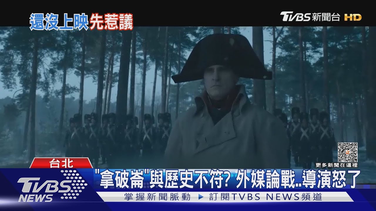 《拿破崙》不夠真實？傳「砲擊+處決現場」不符史實　導演怒了