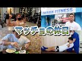 【沖縄マッチョの休日!】オススメのジム、整骨院、飲食店を紹介!!