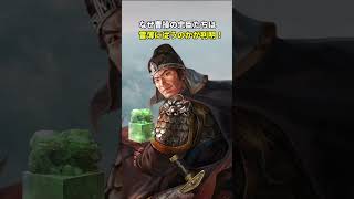【ゆっくり茶番劇】雷薄が曹操から玉璽を奪った世界線①#Shorts