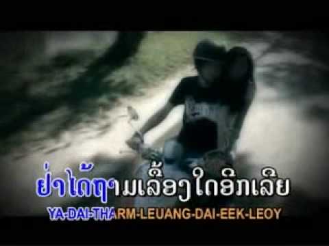 Sook - kum tharm thaeng jai