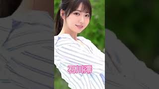 【顔面国宝級】ぶっちゃけ可愛いすぎる女優3選 #可愛い #kawaii #セクシー