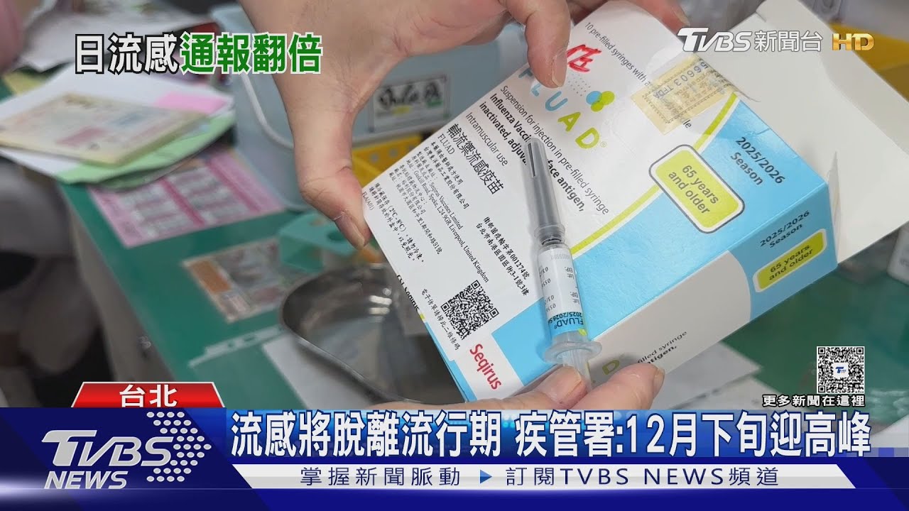 日本流感疫情飆升!H3N2易轉重症 醫警告「這區域」風險高
