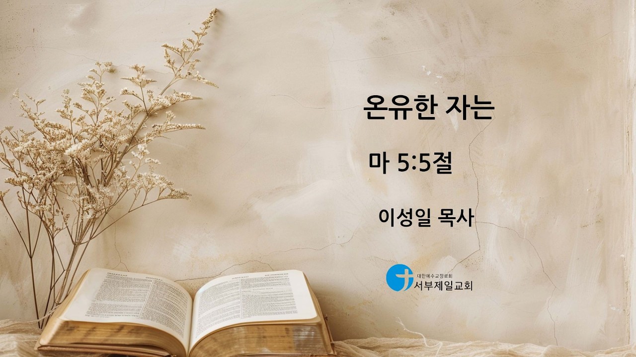 설교기본이미지