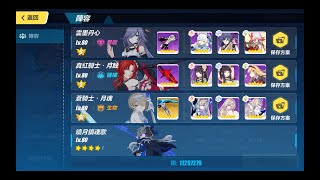 [攻略] 本週戰場深淵討論