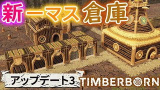 Timberborn Live Update3のハードプレイ！まだまだ生きるぞ！【海狸誕生遊び（Timberbon）】