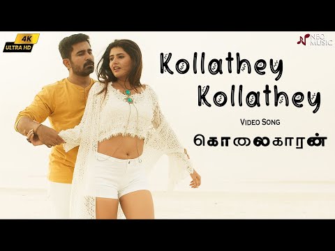 Kollathey Kollathey 4k Video Song | Kolaigaran | Vijay Antony |Ashima | Andrew Louis | Simon K.King