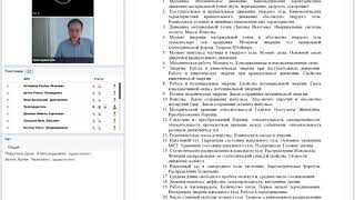 Физика  Лекция  ПОЛОНЯНКИН Денис Андреевич