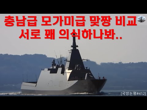 충남급 모가미급 맞짱비교. 서로 꽤 의식하나봐..