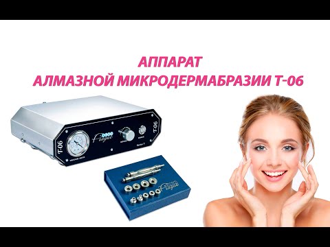 Апарат алмазної мікродермабразії T-06 - видео