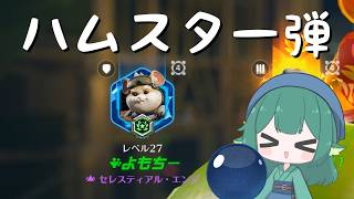 【オバウォ】エイムがないからデカい球を使うんだ【ゆっくり実況】