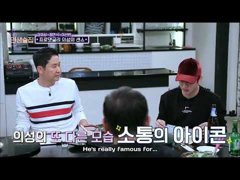 [Eng Sub] TVN Life Bar ep 94 - Kim eui Sung mentioned Han Hyo Joo