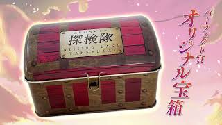 リアル宝探し　にじいろレイク探検隊2024　ラストスパート！
