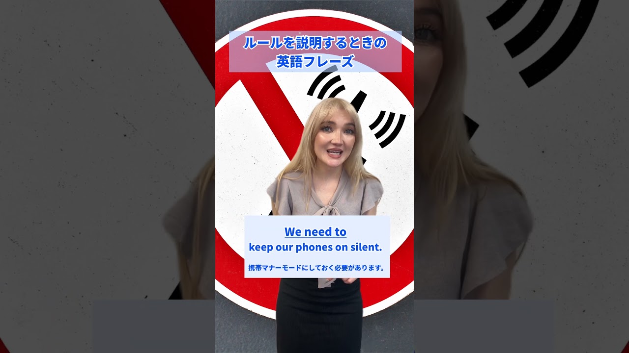 ルールを説明するときの英語フレーズ