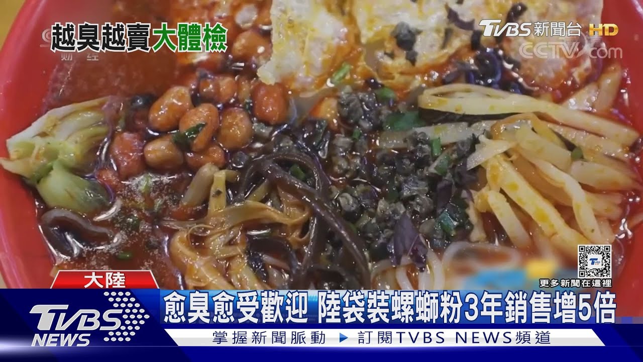 螺螄粉臭味也能合成 陸網紅店加「增臭醬」