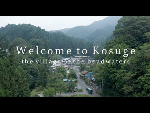 Welcome to kosuge  小菅村紹介動画