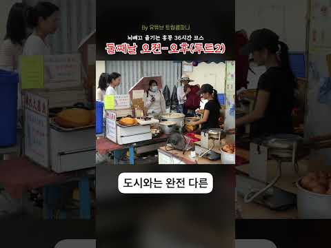 홍콩 최고의 36시간: 꼭 가봐야 할 핫스팟과 루트 가이드
