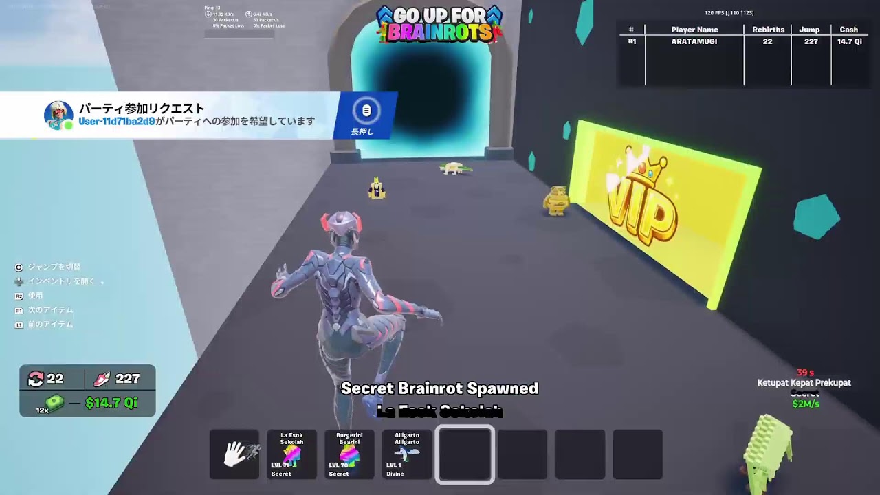 【ゴーアップ】交換配信！#フォートナイト#交換#ブレインロット