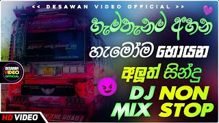 Trending dj nonstop 2025 | New - sinhala songs dj remix 2025 | Bass boosted | Party dance | bus dj  Trending dj nonstop 2025 | New - sinhala songs dj remix 2025 | Bass boosted | Party dance | bus dj