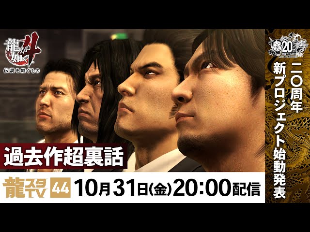 CrossWorlds reveals a free Yakuza game character ahead of Nintendo Switch 2 launch