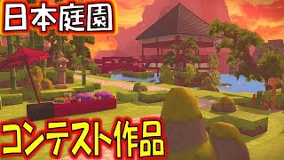 【DQB2 建築】11 庭園を作ってみた。ドラゴンクエストビルダーズ2