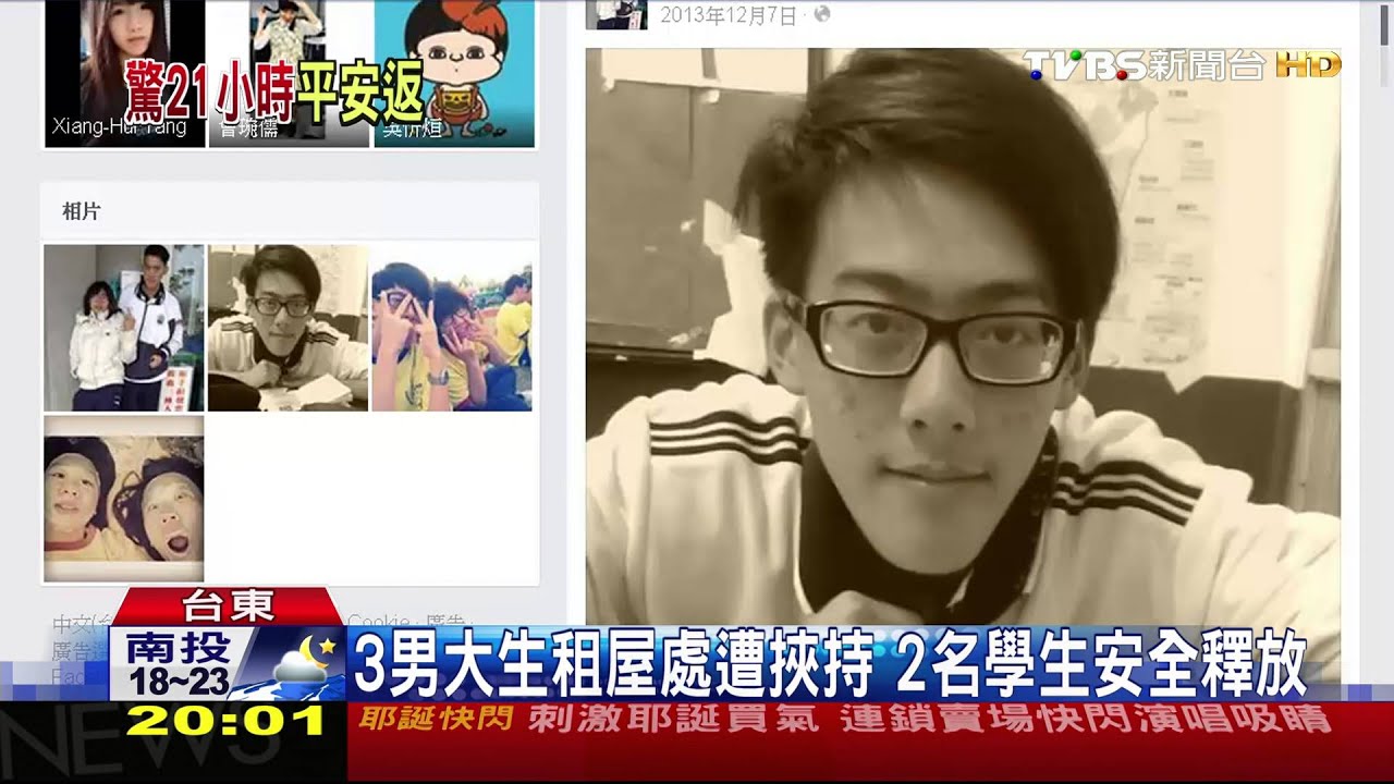 不同科系！3學生感情好　外宿遭嫌犯挾持