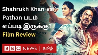 Pathan Movie Review: Shahrukh Khan ரசிகர்களுக்கு செம்ம Treat; மற்றவர்களுக்கு?