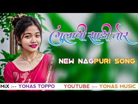 Tor Gulabi Saree ( गुलाबी साड़ी ) #new_nagpuri_song || New Nagpuri Dj Song ||