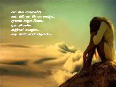 Sanda Thathi Ganee Balanava - Niranjala Sarojanee