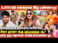 கால்மேல கால் போட்டா என்ன தப்பு Seena Thana Ragas