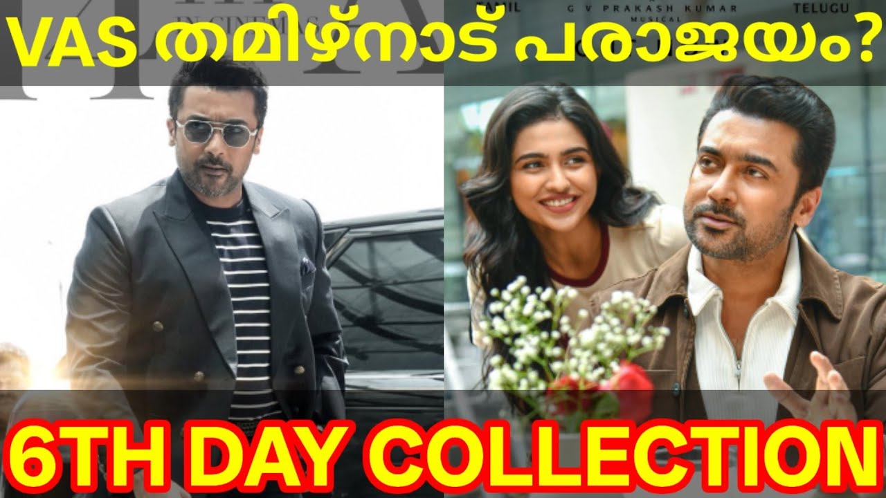 Vishwanath 6th Day Boxoffice Collection |Vishwanath Kerala Collection #Suriya #VishwanathandSons