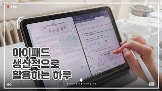 vlog | 생산적으로 아이패드 활용하는 하루 in 취리히 🇨🇭