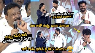 ఆటో రామ్ ప్రసాద్ పై RGV పంచులు: RGV HILARIOUS Comments On Auto Ram Prasad | Anchor Suma | Konda video