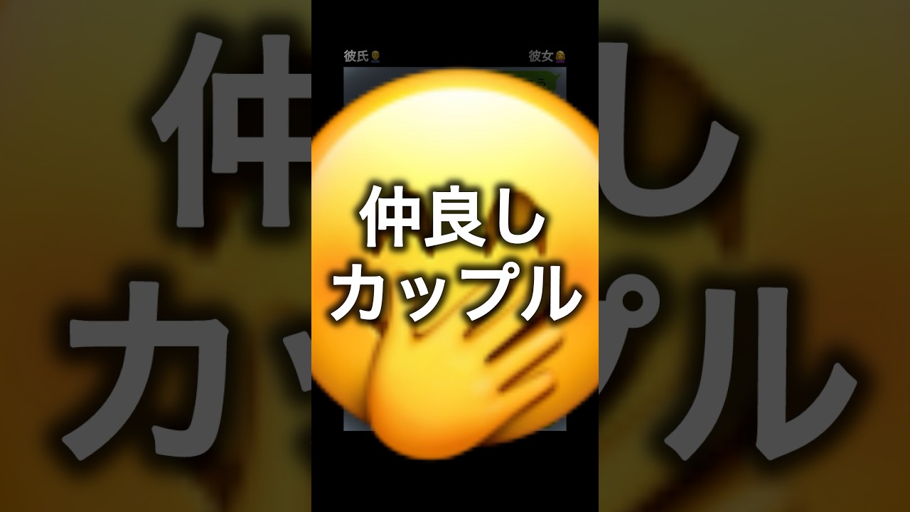 仲良しすぎるだろwww