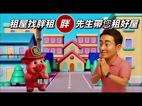 永春站。好機能。百萬裝潢附傢俱含車小豪宅。胖先生 整層住家 四季台北 591租屋 月租75,000元/月