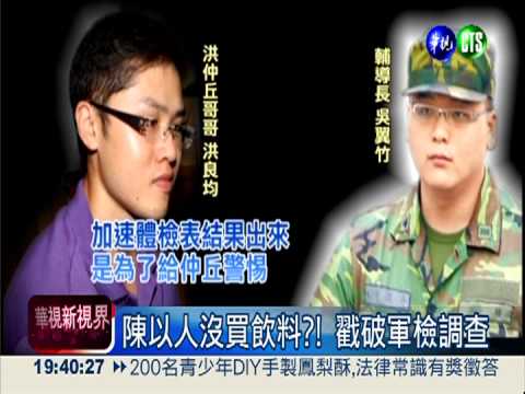 陳以人買飲料! 洪姐公布錄音檔