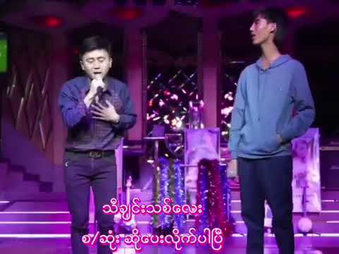 ဆန်းကြယ်သောအချစ် Anonimus