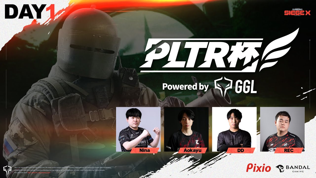 【DAY1】PLTR杯 Powered by GGL | 5vs5 ドリームマッチ!!