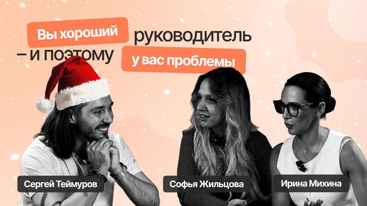 Превью выпуска: Ирина Михина про выгорание